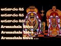 ARUNACHALA SIVA BEST CHANTING MEDITATION ON YOUTUBE 2022
