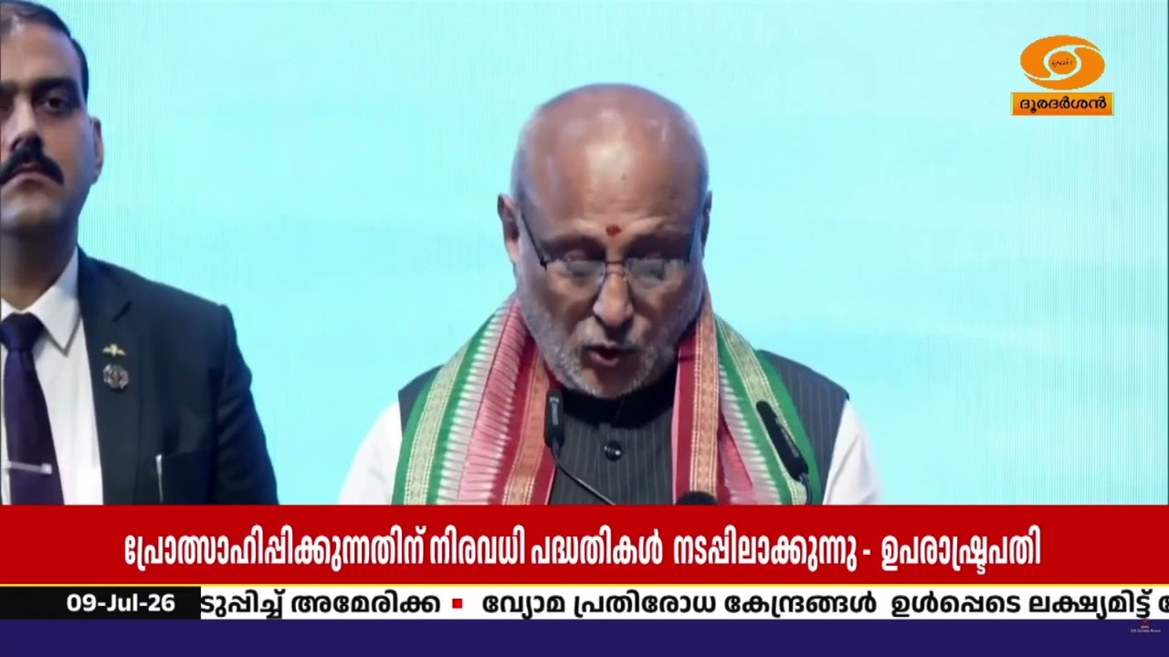 ആഴക്കടൽ മത്സ്യബന്ധനം പ്രോത്സാഹിപ്പിക്കുന്നതിന് ക?