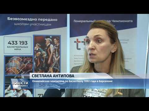 Новости Псков 07.02.2020/В Пскове проходит финал Чемпионата школьной баскетбольной лиги