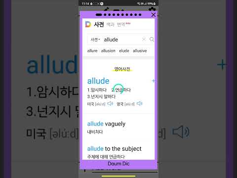 나만의 영단어장 + 사전