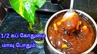 1/2 கப் கோதுமை போதும் வாயில் வைத்ததும் கரையும் அல்வா ரெடி|New year sepcial sweet|Instant wheat Halwa