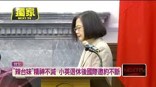 [討論] 賴清德卸任會有多少委員會 預算要多少?