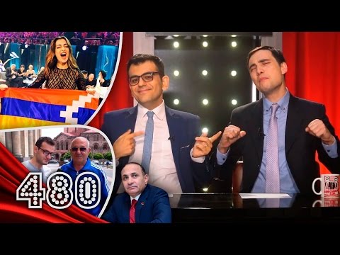 ArmComedy 480 - Եվրատեսիլյան կրքեր