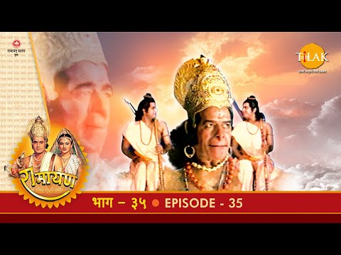 रामायण - EP 35 - राम का ऋष्यमूक पर्वत पहुँचना और हनुमान से मिलना
