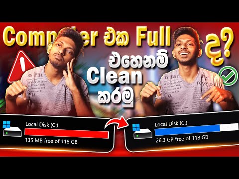 How To Clean Storage In PC or Lap Sinhala | C Drive එක Full වෙලාද? | C Drive Clean Sinhala | PC