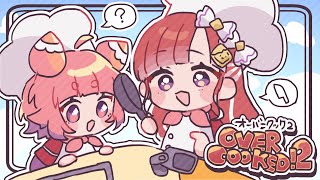 【Overcooked! 2】協力してお料理するぞ！！！【早乙女ベリー/宇志海いちご/にじさんじ】