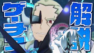 マジコスゲーチス＆パオジアンは引くべき？｜物理火力を超強化「厄災バフ」がヤバすぎる氷物理アタッカーを完全解説【ポケマス】