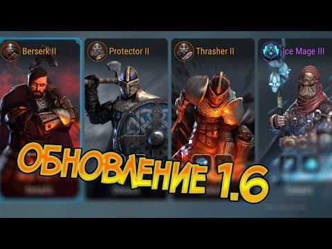 Обновление 1.6 ! Новые Эликсиры и Рейды снова ! Frostborn: Coop Survival