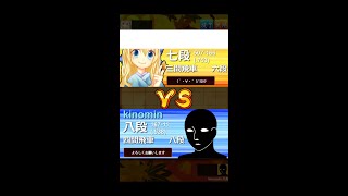 【3切れ】4間飛車で9段になるには棋神がいくつ必要か試してみた【実況】36