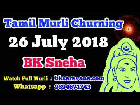 Tamil Murli Churning 26 July 2018 - BK Sneha