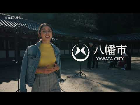 八幡市観光PR動画【A Guided Tour of YAWATA】