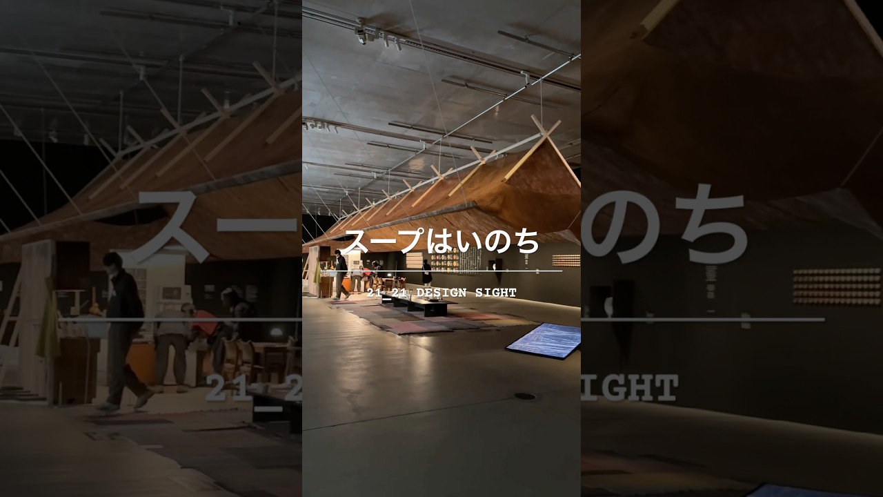 一杯のスープ中にある衣食住 #スープはいのち