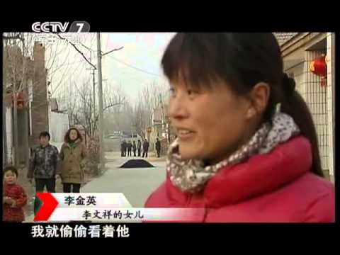 和平年代 优秀复转军人系列节目 李文祥·布包里的秘密