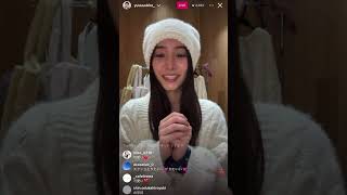 新木優子インスタライブ！