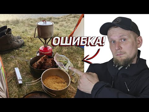 3 ОШИБКИ, КОТОРЫЕ СОВЕРШАЕТ КАЖДЫЙ НОВИЧОК! ПИТАНИЕ В ПОХОДЕ