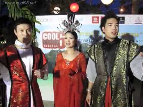 COOL93 - ลิปตา Lipta พาไป กระบี่