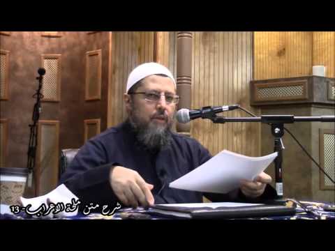 شرح ملحة الإعراب - الحريري