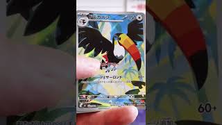 Leaked Card Reveals from Abyss Eye Pokemon TCG Set! #pokemon #pokemon #pokemonleaks #pokemoncards