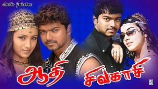 Download lagu 🍁Aathi & Sivakasi | Full Movie Audio Jukebox | Vijay | Trisha | Vidyasagar | Srikanth Deva | Asin mp3