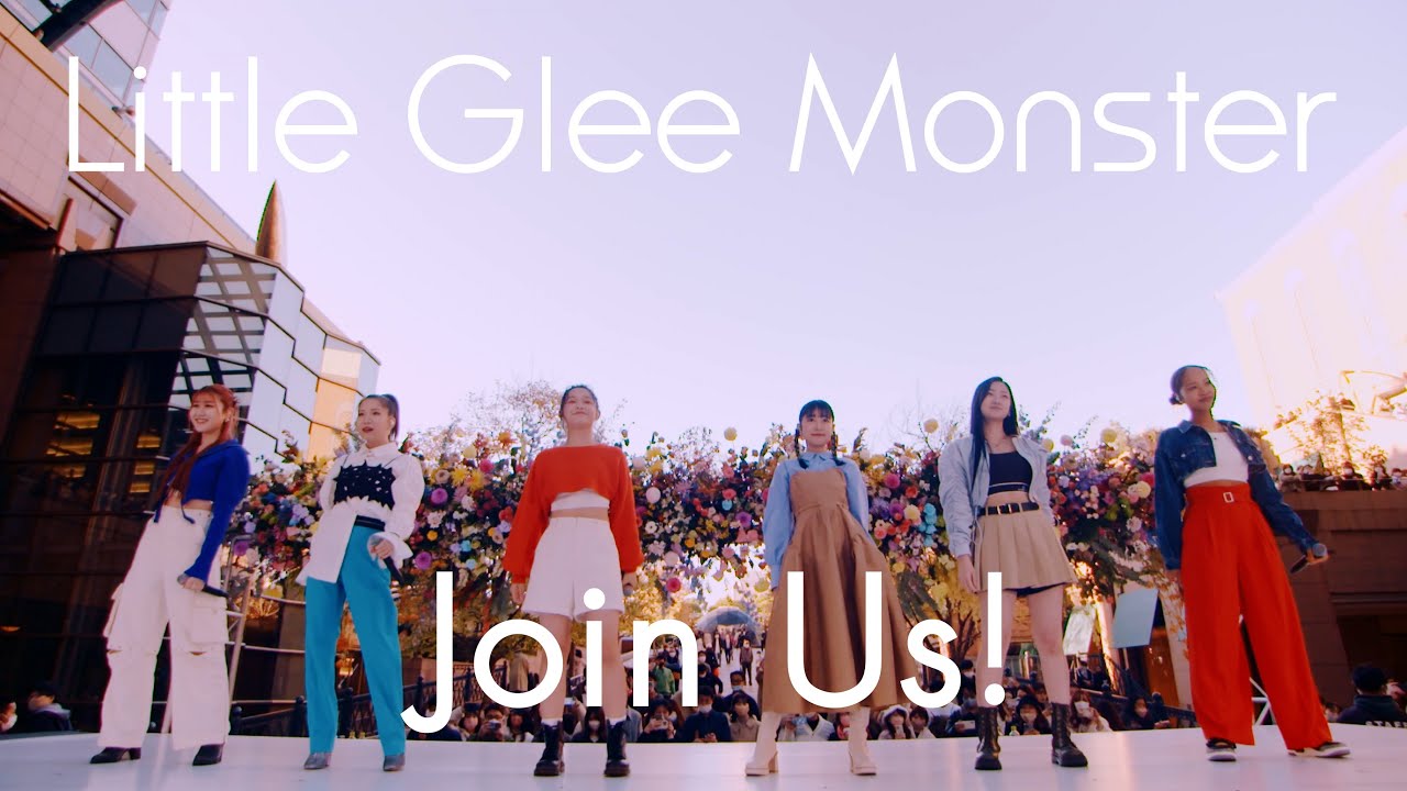 Little Glee Monster新体制一発目の楽曲「Join Us!」が12/14配信開始！ Music Videoも同日18:15にプレミア公開、再生回数キャンペーンも開催