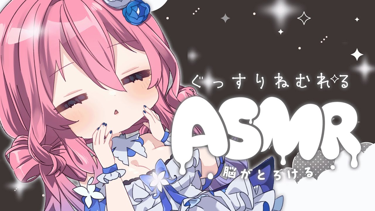 【＃ASMR】今週もおつかれさまっ✨🐏耳かき／マッサージ／囁き声【花宮てふ／睡眠導入】