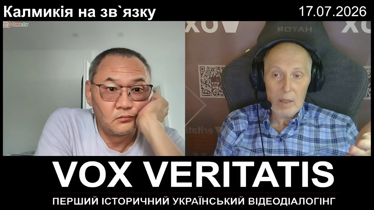 Калмикія на зв`язку