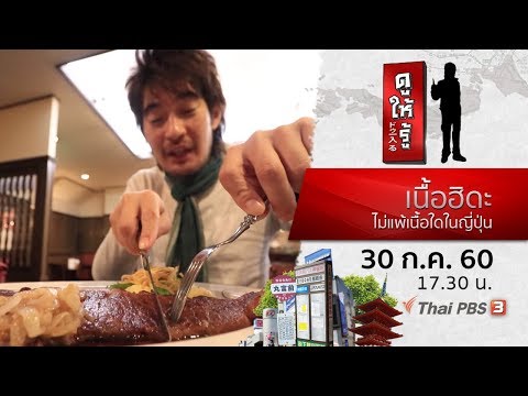 คลิกเพื่อดูคลิปวิดีโอ