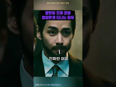 방탄소년단의 색을 찾아 돌아왔다는 새로운 뮤비ㅋㅋㅋ