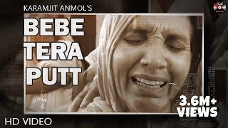 Bebe Tera Putt (Full Video) - Karamjit Anmol | New punjabi Songs 2020 | Batth Records | DOWNLOAD THIS VIDEO IN MP3, M4A, WEBM, MP4, 3GP ETC