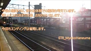 【鉄道旅第2回について】お知らせ