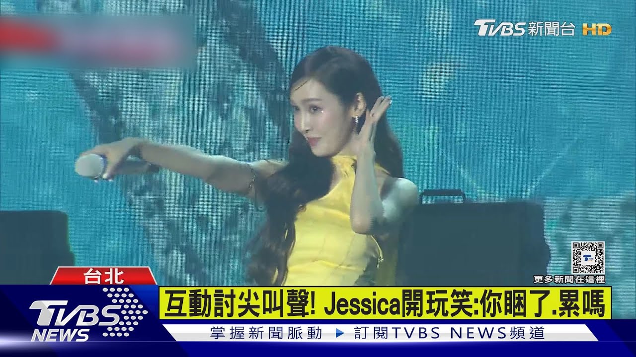 暌違五年來台!「前少女時代」Jessica開唱 引爆台大體育館