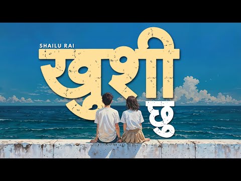 Shailu Rai - Khusi Chhu (Timi Bhayera) | Lyrics | Melody Sansar 