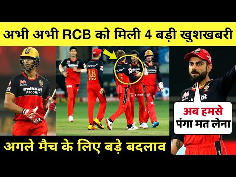 IPL 2020 - 4 GREAT News For RCB Before Their Next Match Against CSK
