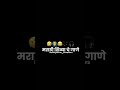 Marathi Gali Song Very Funny Carryminati Youtuber Subscribe Funnyvideo Giocattoli