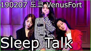 [Full] 190207 마마무(MAMAMOO) - Sleep Talk / MAMAMOO 일본 2nd 싱글 출시 이벤트 2부