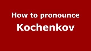 How to pronounce Kochenkov