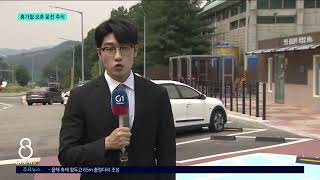 [G1뉴스]휴가철 오후 시간대 교통사고 '주의'