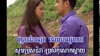 ប៉ុន្មានខែទៀត ច្រៀងដោយ ឆេង សូរិយា Chhlongden DVD#41