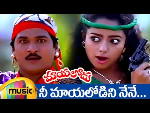 Mayalodu Telugu Movie | Nee Mayalo Dini Full Video Song | Rajendra Prasad | Soundarya | Mango Music