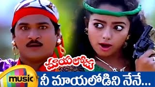 Mayalodu Telugu Movie  Nee Mayalo Dini Full Video 