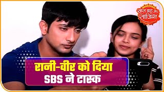 Rani and Veer given a task by SBS to roast each other video