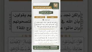 صورة 6181 -  حكم القول بأن الله في كل مكان - نور على الدرب