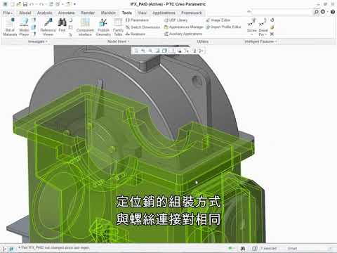 Creo Intelligent Fastener Extension Traditional Chinese