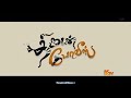 SUN KTV This Movie Tamil Sponsor Tag Intro 74 TIARA JETRA WILLIAMS