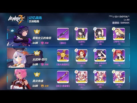 [SEA] Shuu Memorial W51 - Benares (35776), Shadow Knight (30026), Assaka (30880)