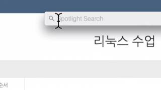 Linux - install : OSX terminal