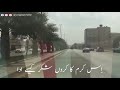 Meri Baat Ban Gayi Hai Hafiz Tahir Qadri Lyrical