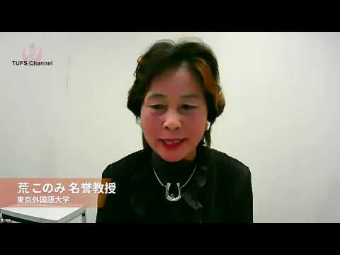 [東京外国語大学］連続セミナー「Black Lives Matter 運動から学ぶこと―多⽂化共⽣、サステイナビリティについて考えるために」第1回講演「「アメリカの黒人」とは――文学を通して考える」