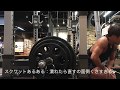 ボディビル大会前最後の脚トレ!!