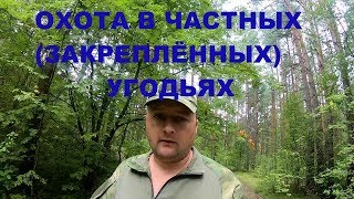Подольск охотничье рыболовное хозяйство
